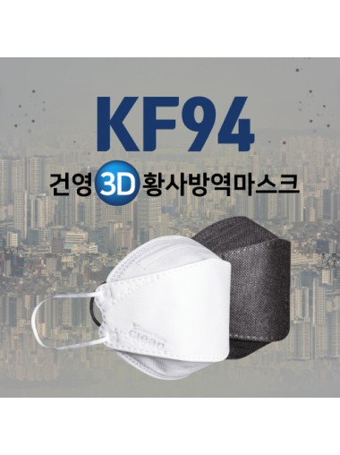 [KF94 Made In Korea] 韓國 Type-S KF94 立體口罩 5個裝/ 黑色(附耳繩勾)